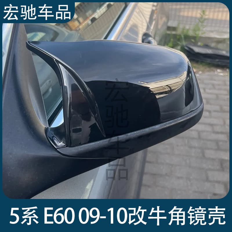 Dropshipping for BMW 5 Series E60 LCI 09-10 Gloss Black Carbon Fiber Texture Cowl Side Mirror Cover
