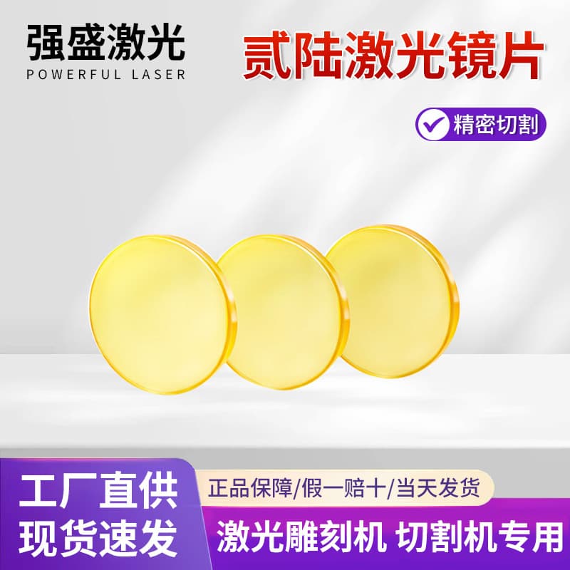 CO2 Laser Lens, Focusing Lens for Laser Cutting Machine, Laser Reflector Lens