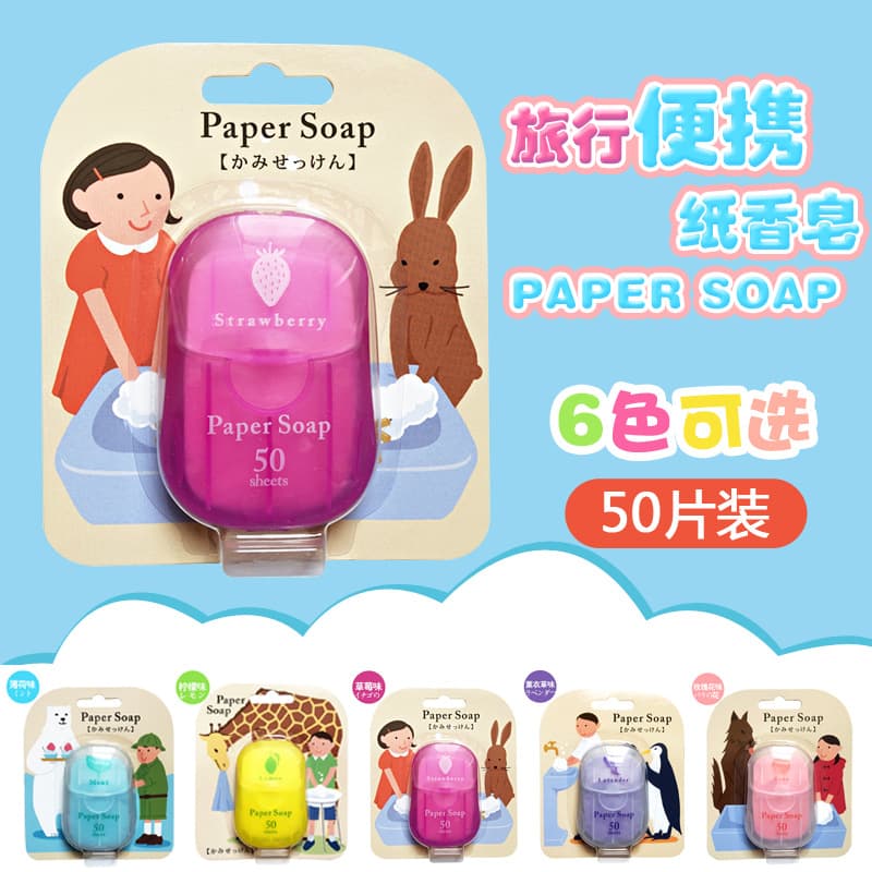 Japanese Paper Soap Portable Soap Sheets, 6 Colors 6 Scents 50 Sheets, Disposable Hand Washing Travel Soap