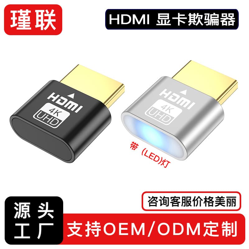 HDMI Virtual Monitor, HDMI DP Dummy Load, HDMI Graphics Card Emulator, EDID Lock Screen Saver, DP Graphics Card Emulator