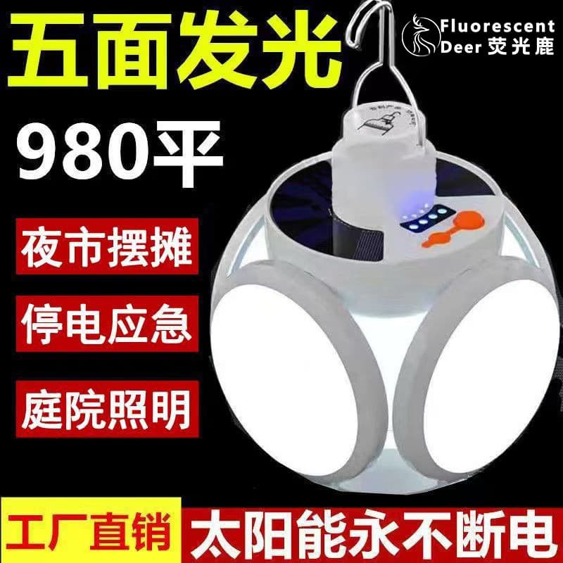 Cross-border Solar Charging Emergency Light for Night Market, Home Use, Ultra Bright Energy-saving Foldable Soccer Light