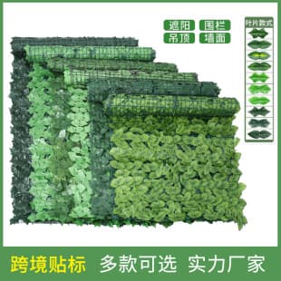 Artificial Fence Green Leaves Fake Fence Net Pothos Leaves Balcony Railing Simulation Plant Fence Guardrail Hedge