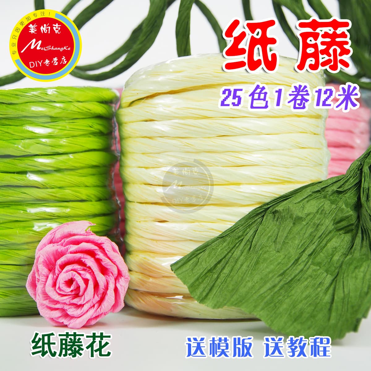 Free Shipping DIY Paper Twine 12m Paper Flower Material Raffia Rope Handcraft Labor Skills Class Floral Art Hand-Crepe Paper Crepe Paper