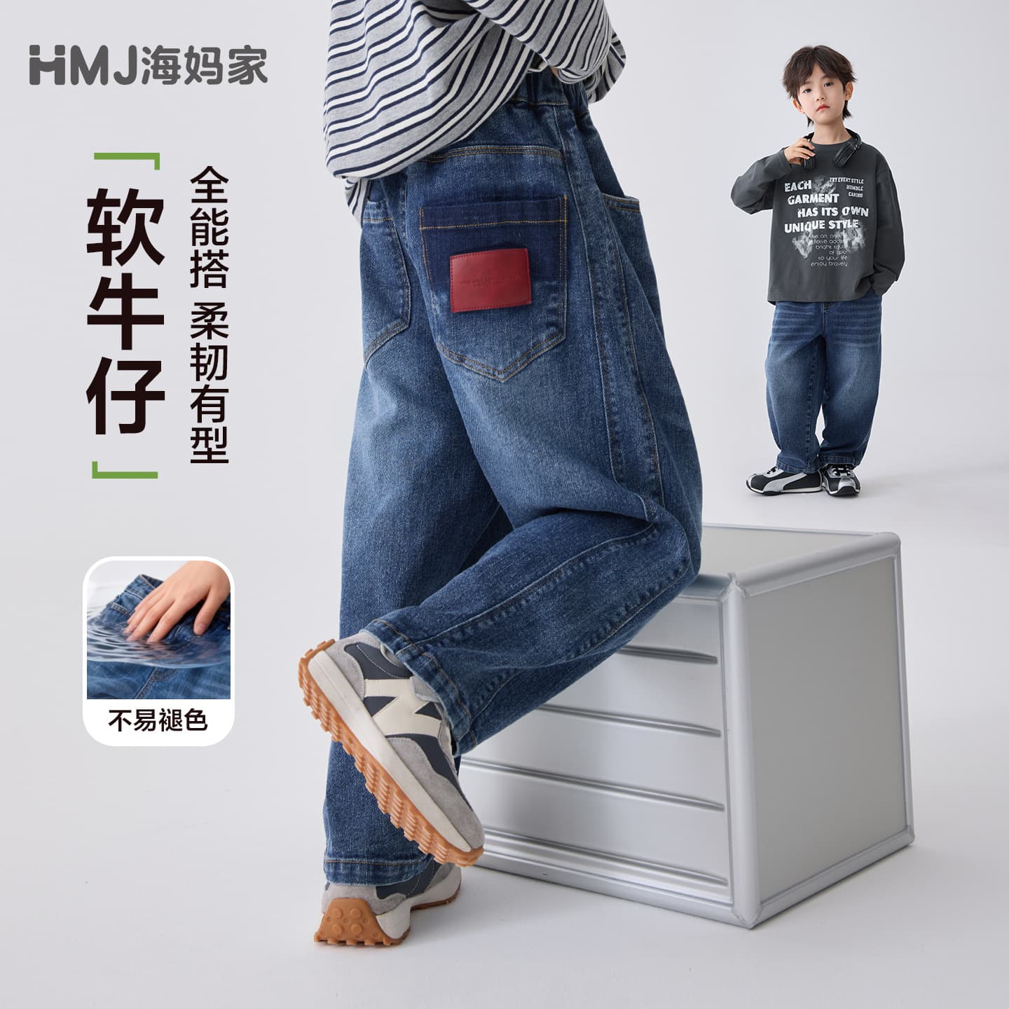 Haima Kids Spring 2026 New Boys Soft Denim Jeans with Label, Mid-Large Kids Trendy Washed Long Pants