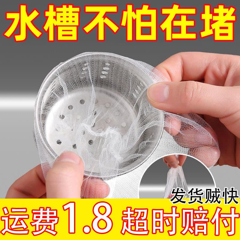 Sink garbage filter sewer kitchen floor drain filter wash basin anti-blocking one-time cleaning