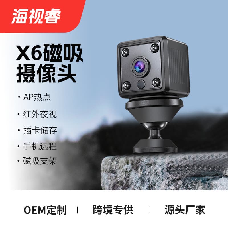 X6 Camera Remote Observation Camera Home Outdoor Security Camera 1080P HD Wireless WiFi Night Vision Camera