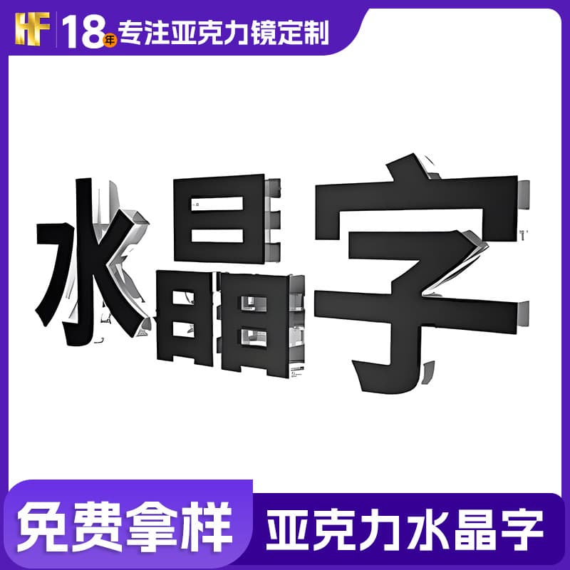 Wholesale Acrylic Desktop Digital Table with Transparent Acrylic Combination, Mirror-Finish Number Stands, and 3D Acrylic Letters