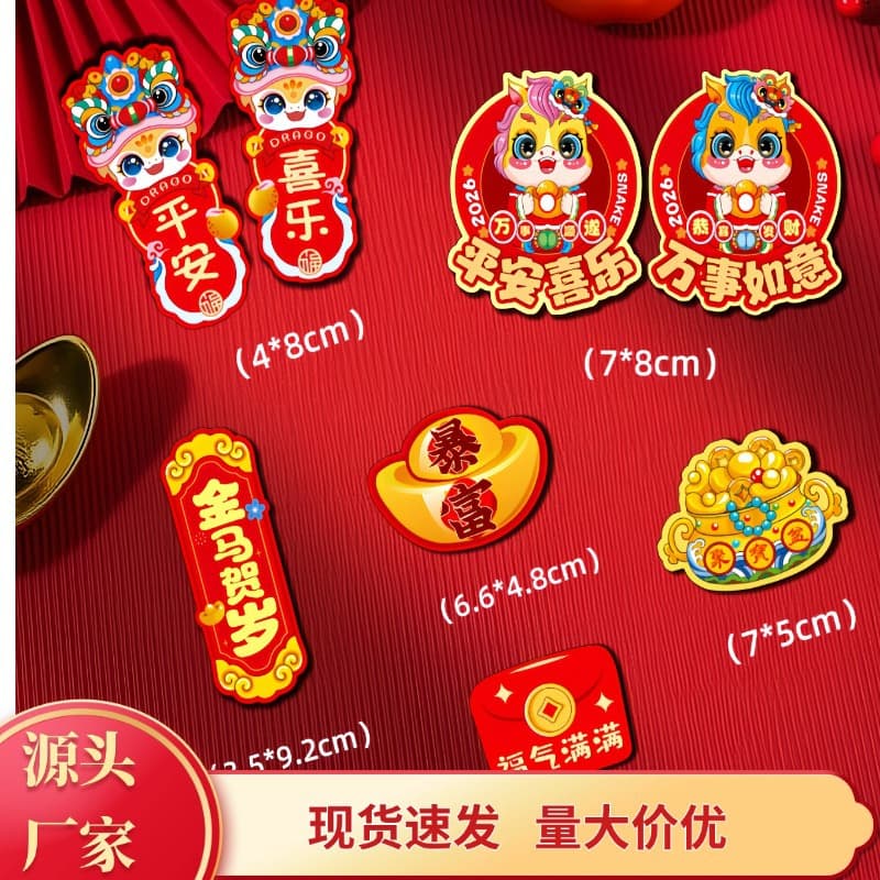 2026 Year of the Horse New Magnetic Refrigerator Stickers, Creative Spring Festival Decorations for Festive Atmosphere