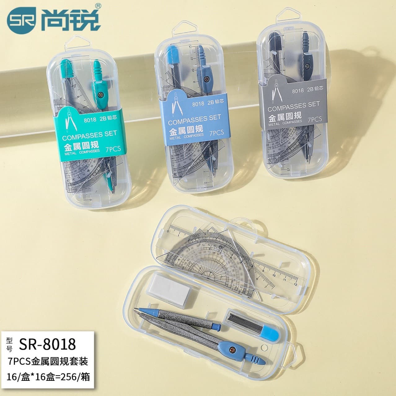 Shangrui 8018 Student Compass and Ruler Set, Elementary School Prize Gift Learning Stationery Kit
