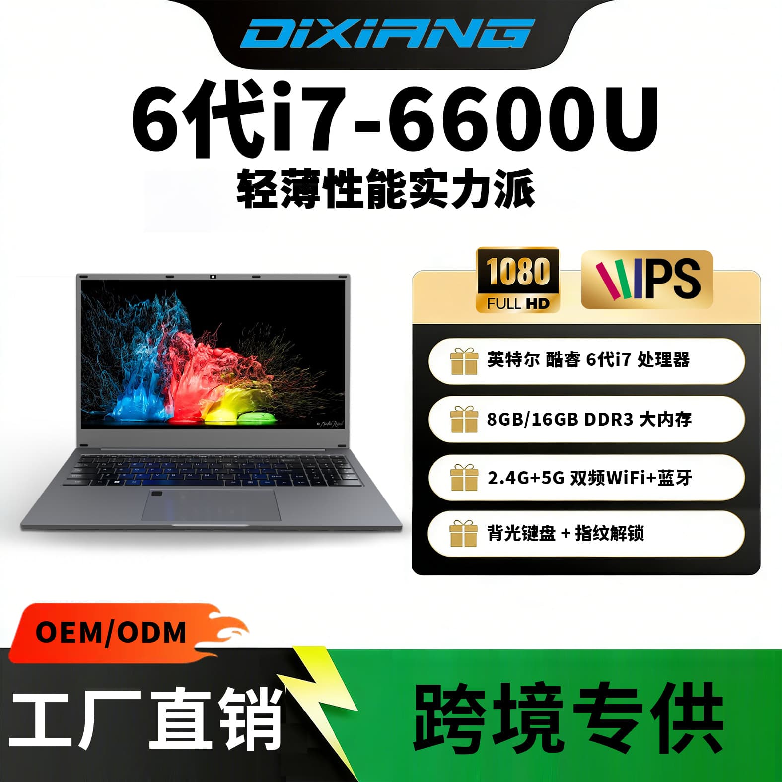 New 15.6-inch Core i7-6600U laptop thin and light Internet office laptop cross-border wholesale