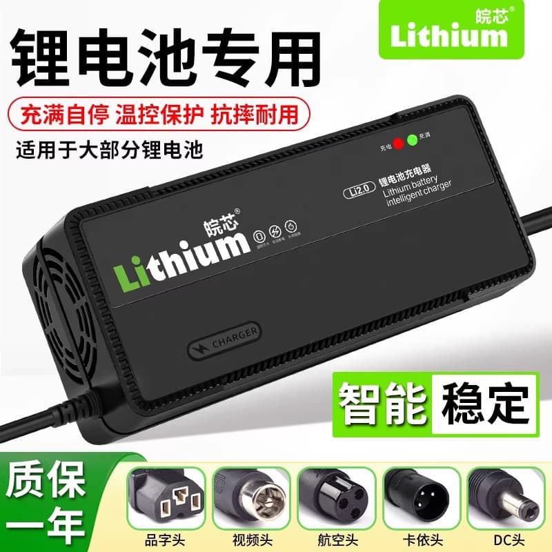 Cross-border source manufacturer electric vehicle 72V electric vehicle charger lithium battery 72V3A4A6A8A10A universal