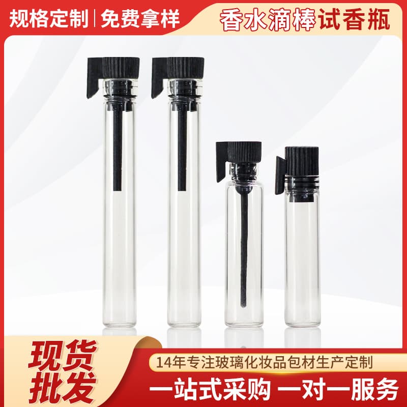 Factory Direct 1.5ml Perfume Sample Bottle 2ml Cosmetic Gift Transparent Essential Oil Portable Glass Bottle