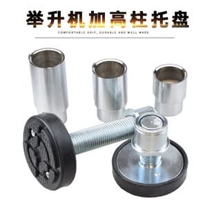 Compatible with Yuanzheng Lift Height Extension Leg Column Tray Car Lift Extension Column Heightening Sleeve Pad Accessories
