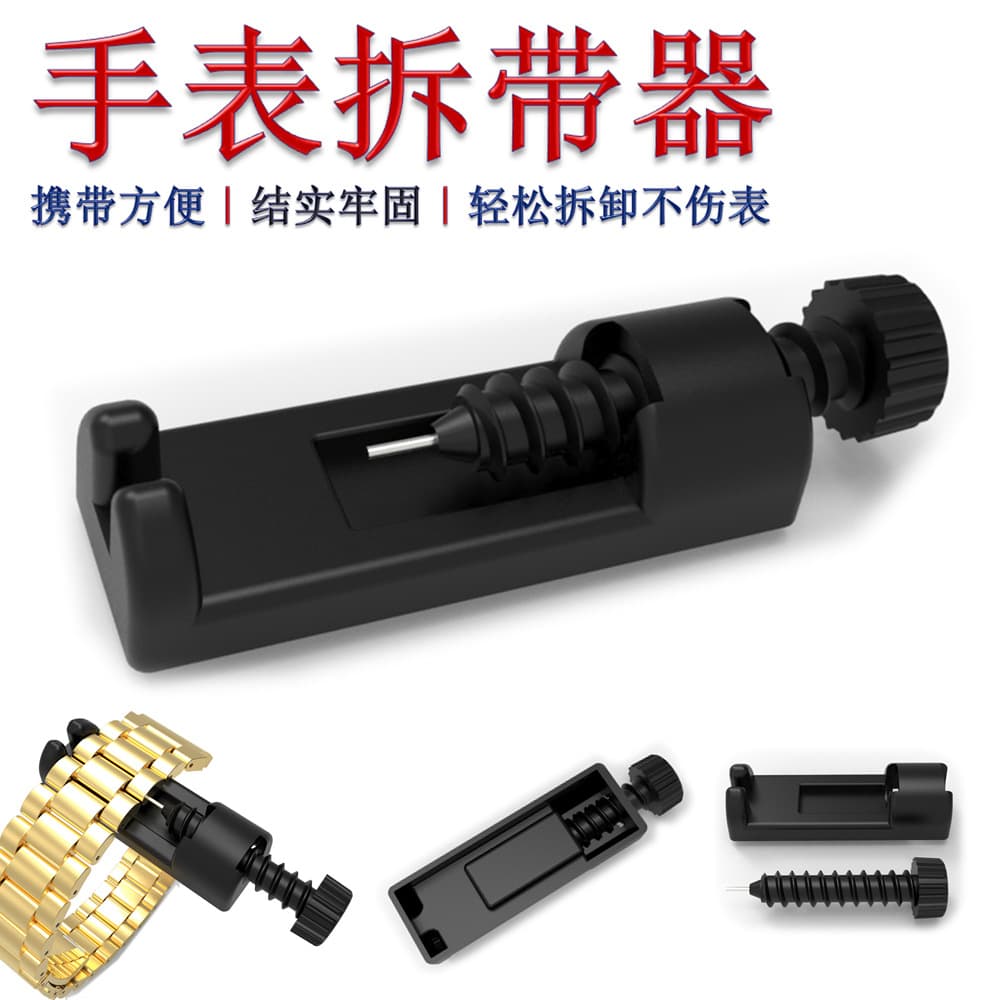 Wholesale Pin Remover Mini Watch Band Link Remover Adjuster Watch Strap Repair Tool