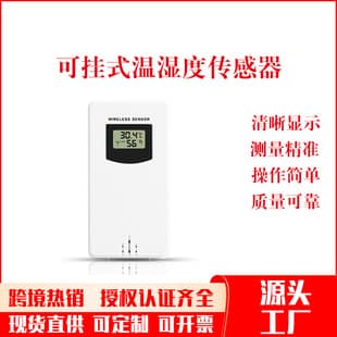 Fanju Temperature and Humidity Wireless Sensor Outdoor Temperature and Humidity Measurement Digital Display Weather Clock Accessories