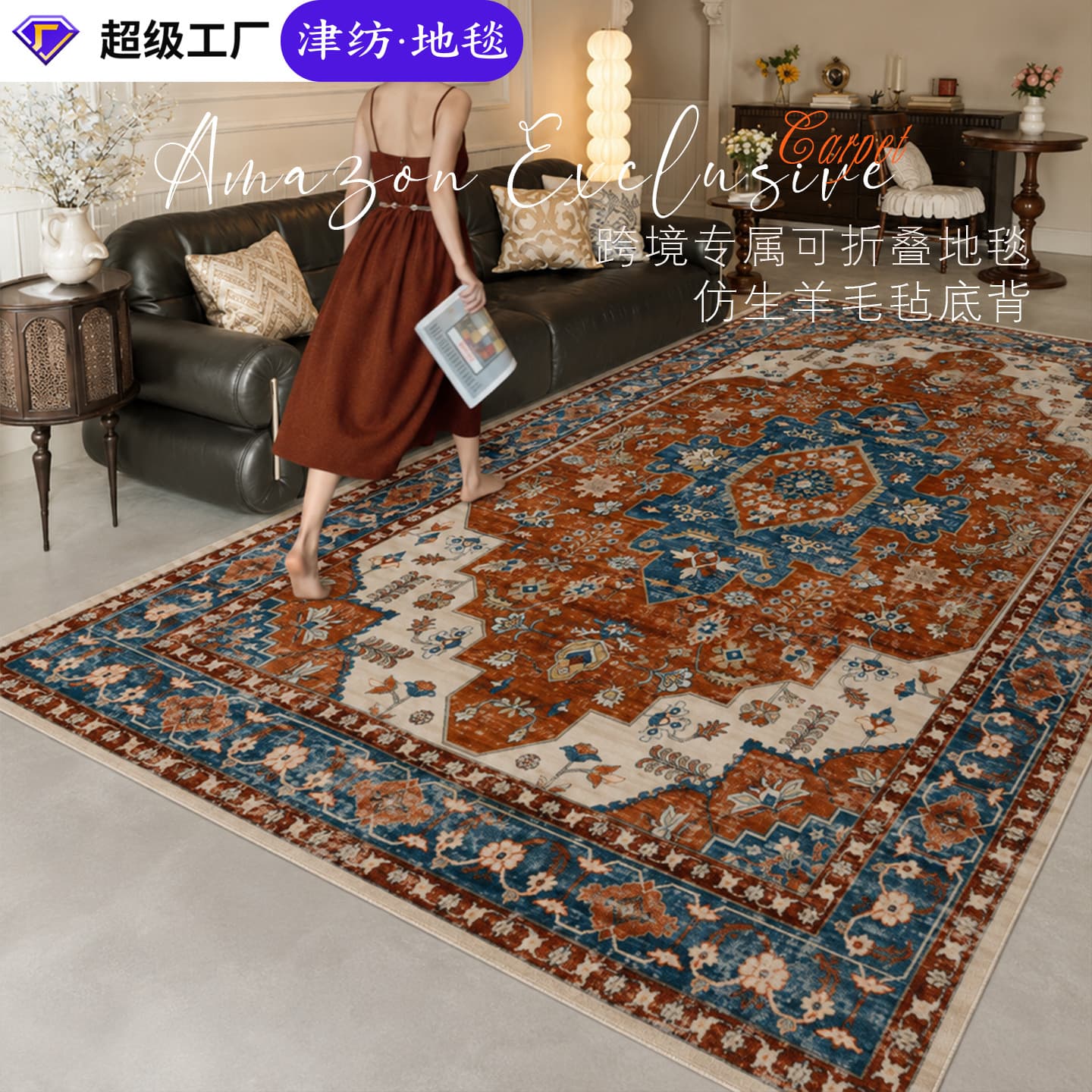 Cross-border washable foldable Amazon rug, Persian style, stain-resistant, easy to clean, non-slip for living room, study, coffee table