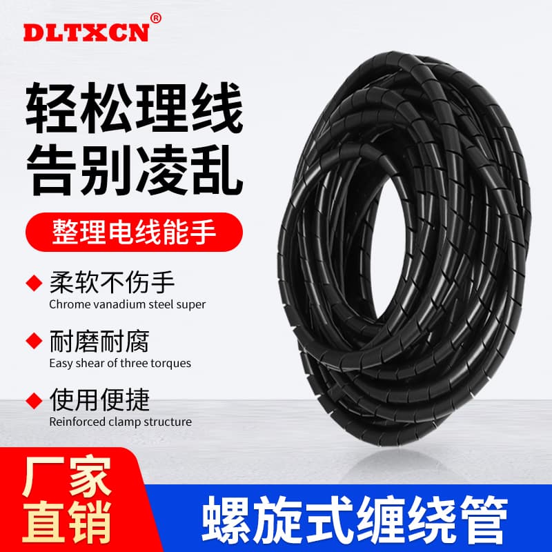 Wire winding tube 4/6/8/10/12-30mm cable manager wire harness wrapping tube PE spiral plastic winding tube