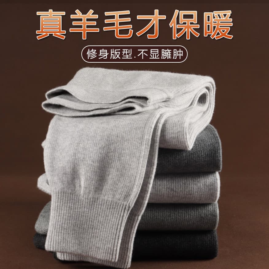 100% Wool Thermal Pants for Men, Thick Knitted Base Layer Pants, Youth Close-fitting Cashmere Pants for Women, Autumn/Winter Long Johns