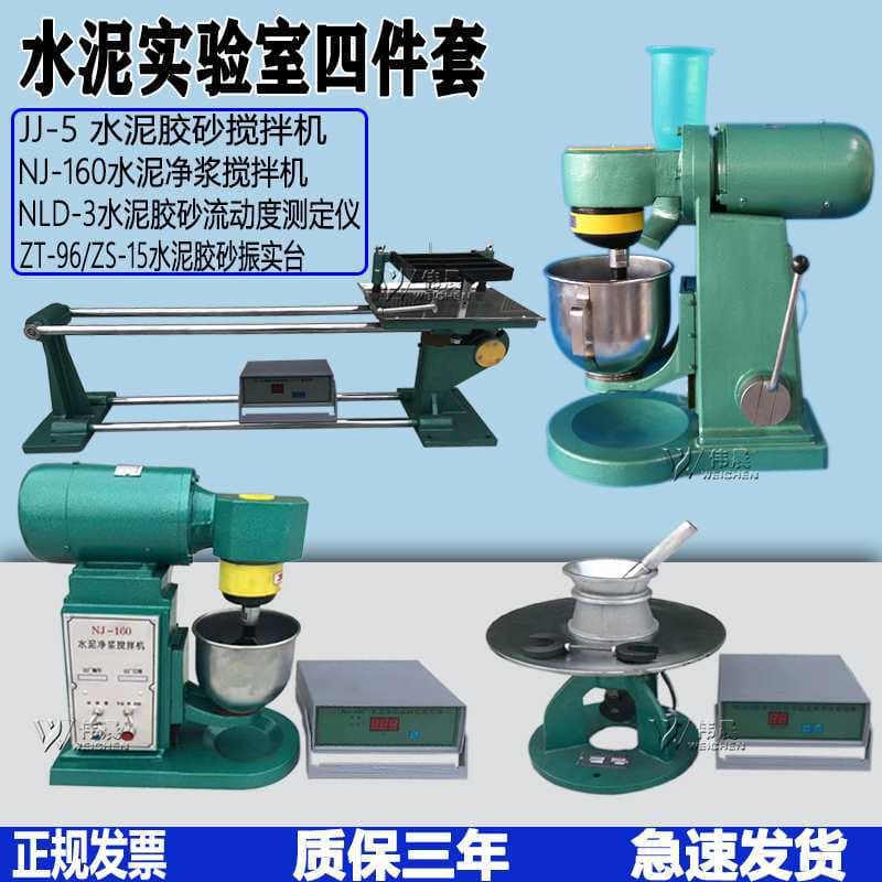 JJ-5 Type NJ-160 Cement Planetary Mortar Mixer with Paste Fluidity Tester and Vibrating Table