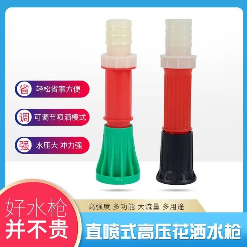 Manufacturer wholesale agricultural spray head, plastic flowering spray, straight stream water gun for garden landscaping irrigation and car wash, cross-border