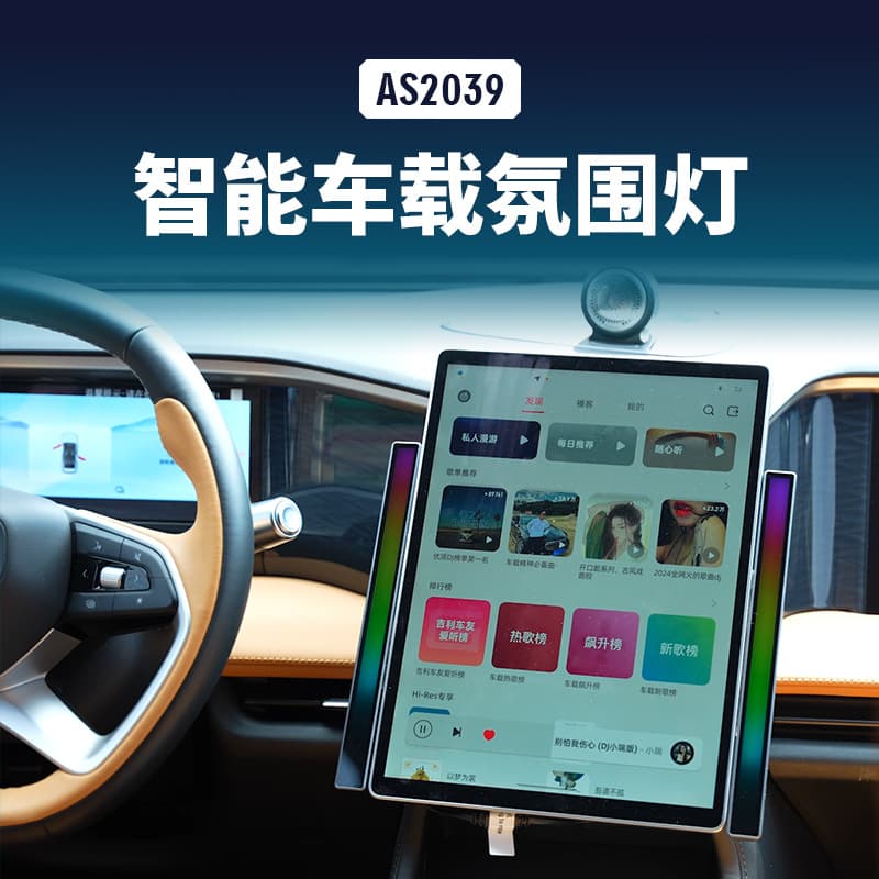 Car Atmosphere Light Pickup Light Colorful E-Sports Rgb Voice Controlled Rhythm Light Bar Atmosphere Light Accessories