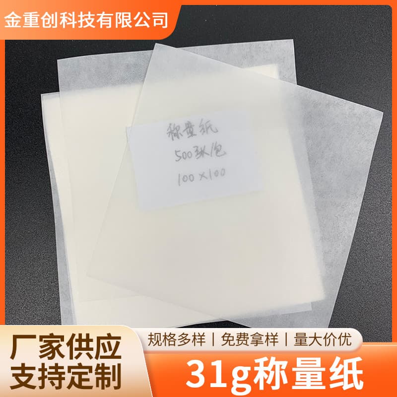 Weighing Paper, Sulfuric Acid Paper, Square Sulfuric Acid Paper, Balance Pad Paper, Experimental Weighing Paper, Double-sided Smooth Powder-free Weighing Paper