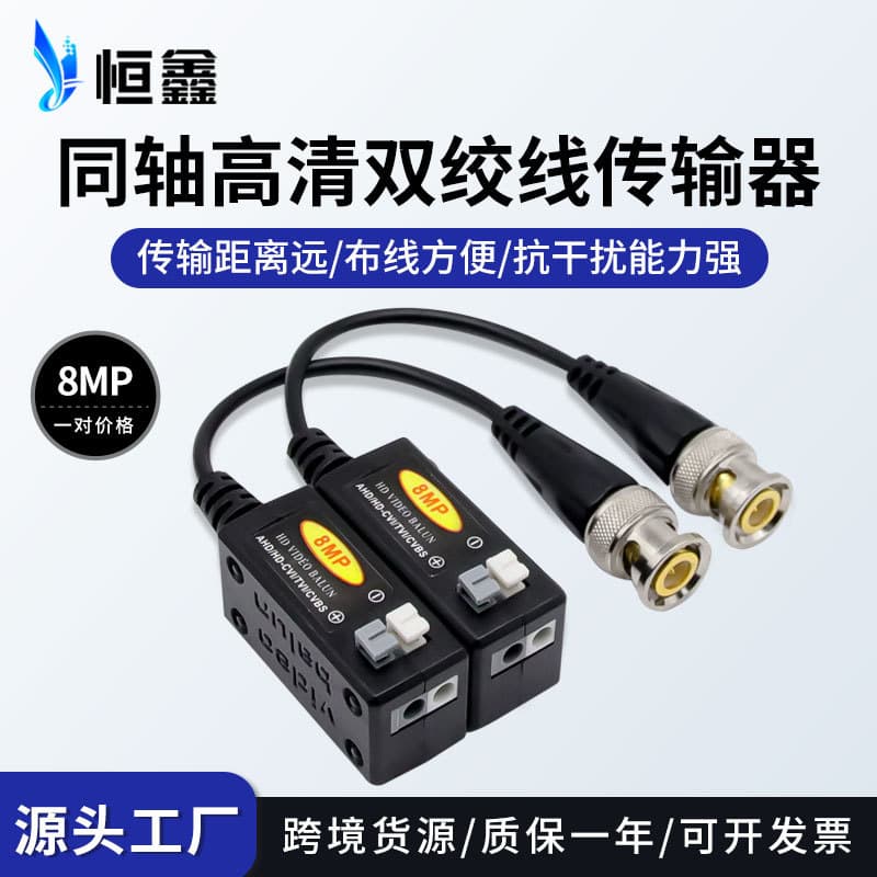 Wholesale High-Definition Twisted Pair Transmitter Camera Passive BNC to Ethernet Cable Extender 8MP Video Balun