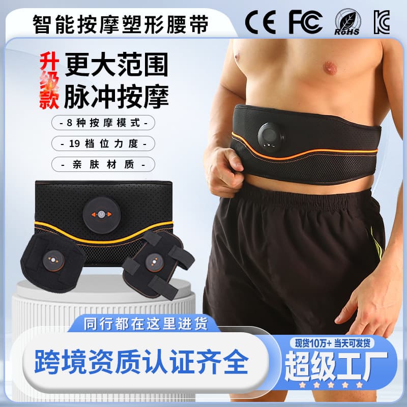 Cross-border Waist Massager Home Smart Fitness Massager Massage Belt Lazy Special Abdominal Muscle Exercise Wonder