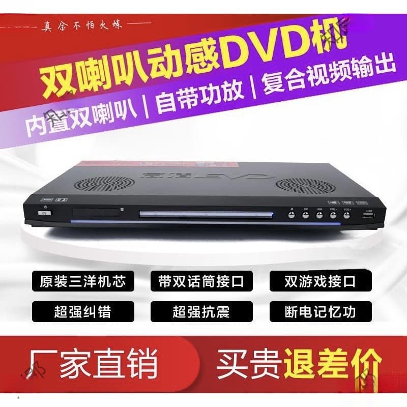 Household DVD player VCD disc player CD HD children's Blu-ray all-in-one disc player Mainland China