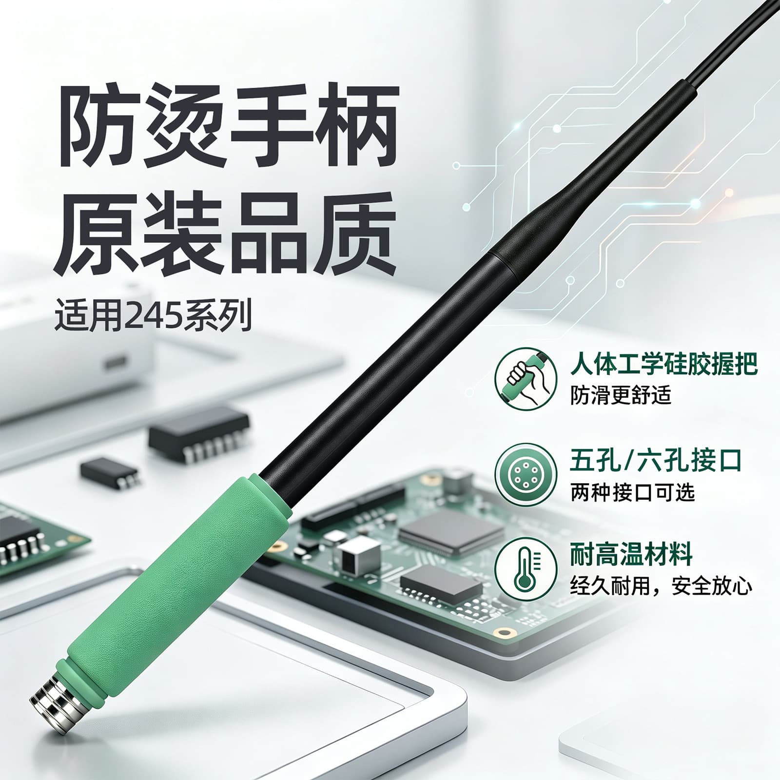 T245 soldering station handle electric soldering iron 5-hole high-temperature soldering pen is universal and adapts to a variety of soldering station 6-core aviation plugs