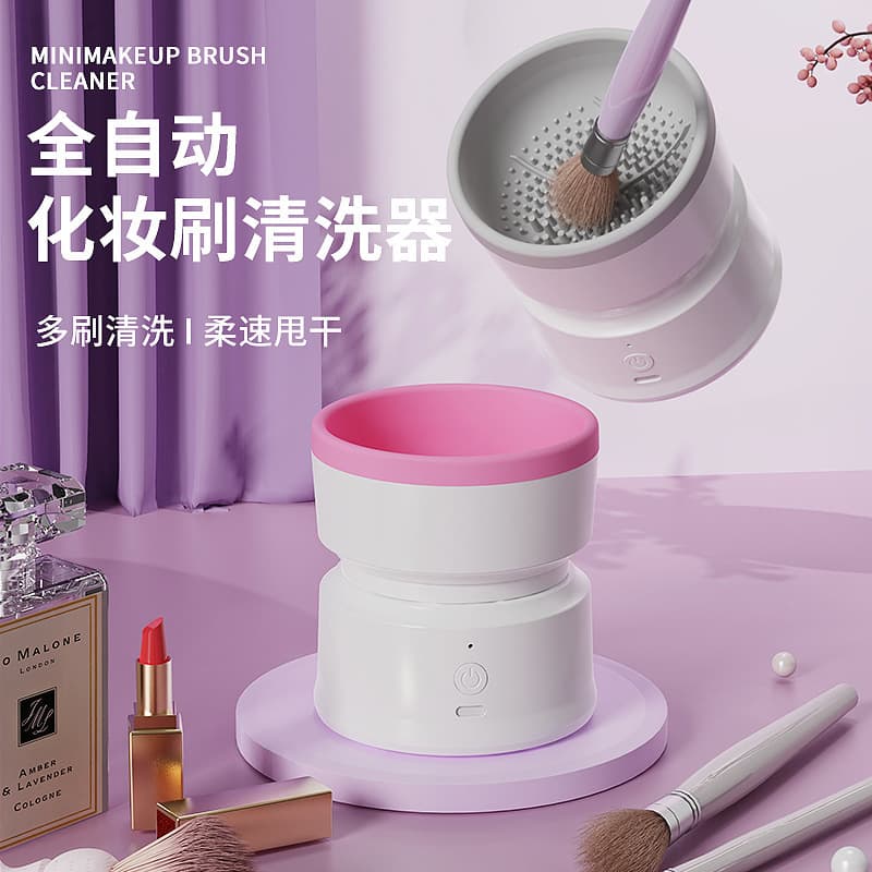 New Cross-Border Makeup Brush Cleaner Automatic Cleaner Rechargeable Lazy Brush Cleaner Beauty Tool
