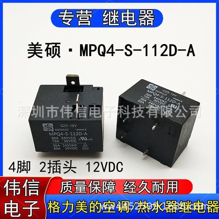 MPQ4-S-112D-A Haier Microwave, Water Heater, Air Conditioner Mainboard Relay MPY-S-112-A 12V