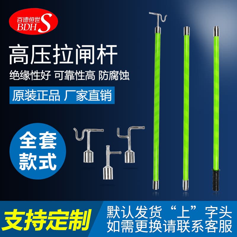 High-voltage switching rod, insulated rod, telescopic rod, ringer rod, telescopic insulated operating rod, live operating rod, joystick