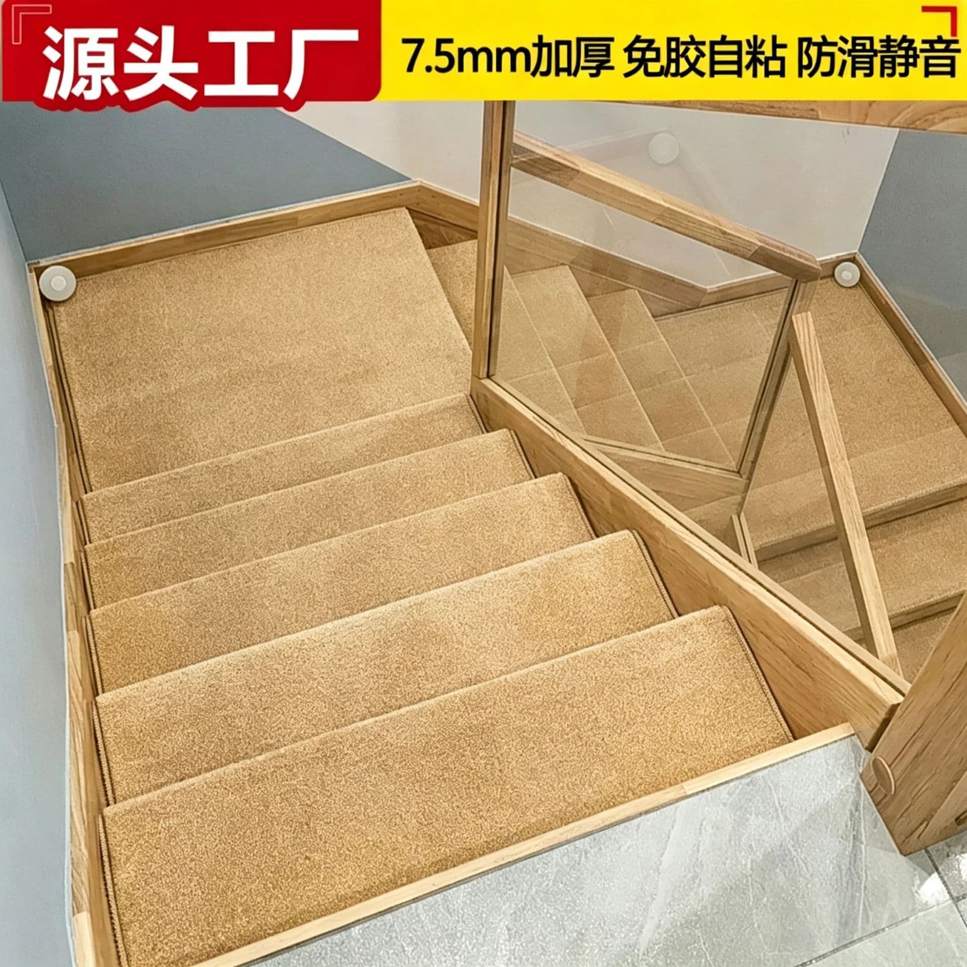 Cross-border wholesale high-end thickened duplex stair step mat glue-free self-adhesive silent anti-slip step stair carpet
