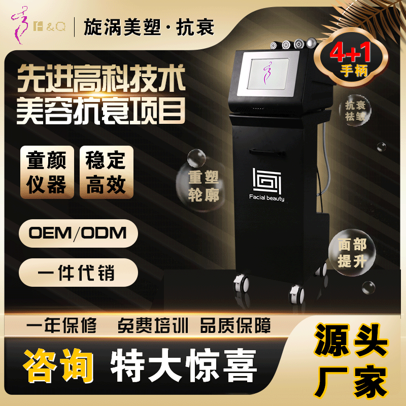 Vortex Meso Anti-Aging Beauty Device, Quantum Lifting Facial Instrument, Skin Tightening and Lifting for Beauty Salon Use