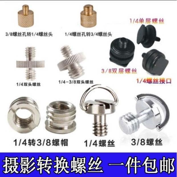Quarter head nut 1/4 to 3/8 tripod quarter screw camera quick release plate screw adapter
