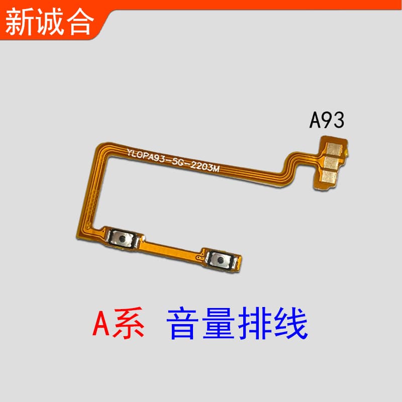 Volume Cable for A5 A7 A83 A72 A32 A55 A9X A11 A11S A56 A36 New Chenge Hui OP-A Series Sound Volume Cable