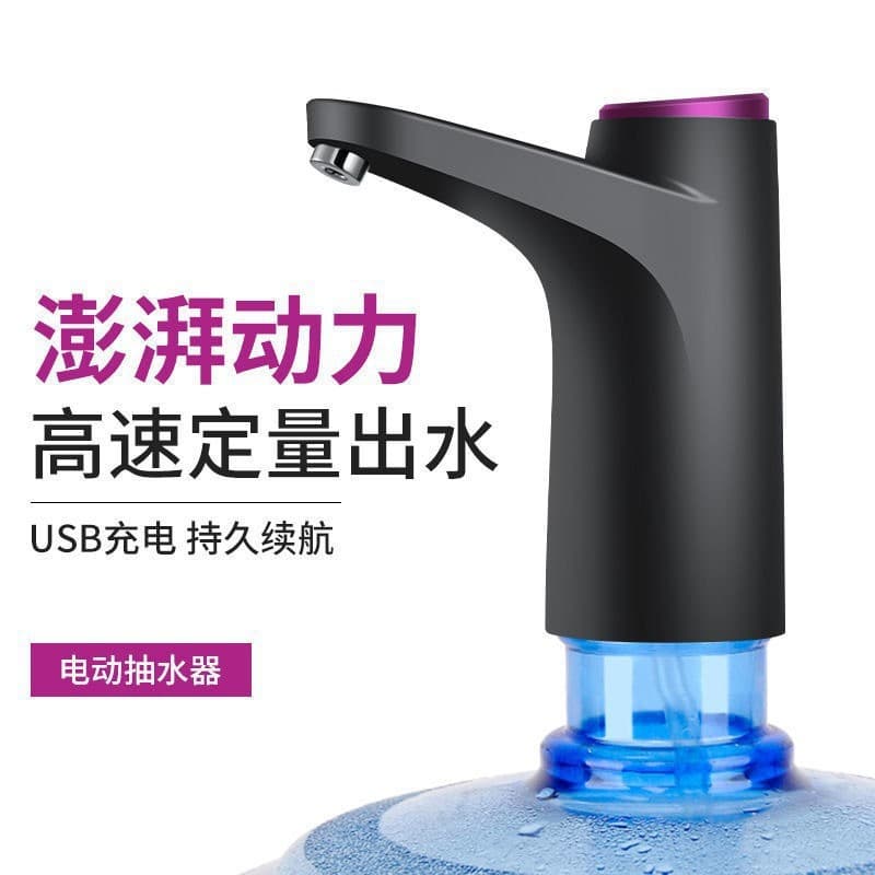 Cross-border Home Electric Water Pump Barrel Water Automatic Water Presser Water Dispenser Rechargeable Wireless Water Pump Water Absorber