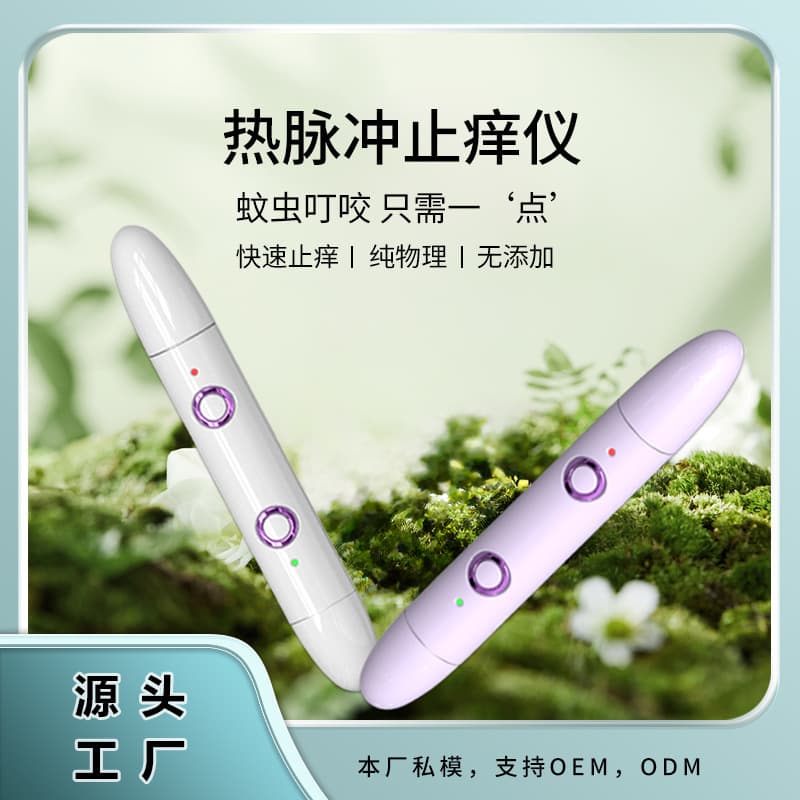 New cross-border product: Electric anti-itch pen, portable outdoor anti-itch device for mosquito bites and children, rechargeable.