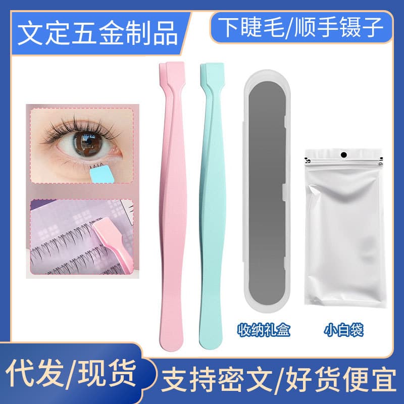 Cross-border Eyelash Tweezers for Lash Extension, Lash Tweezers, Blooming Golden Feather Lash Clamp, Beauty Tool