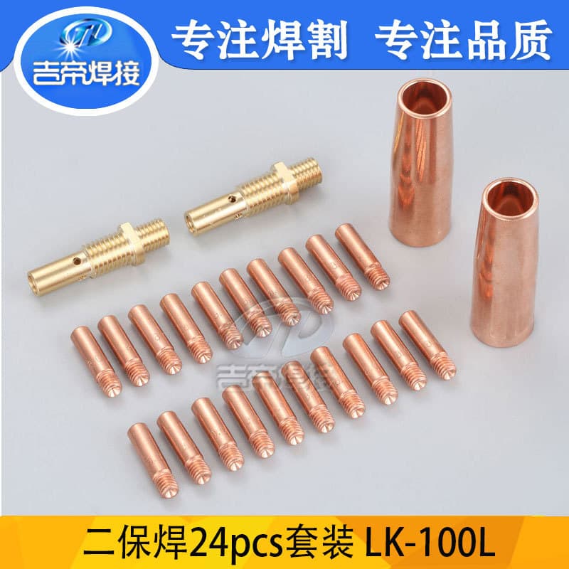 24pcs S100L welding contact tip MIG/MAG secondary protection welding gun accessories consumables connecting rod protective tip kit