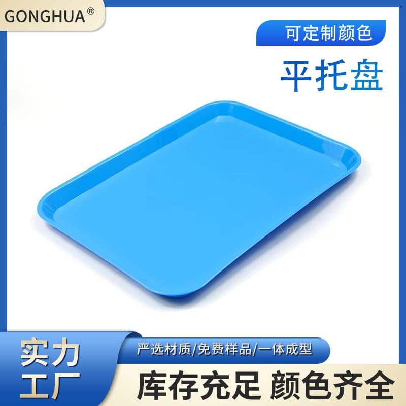 Plastic Tray Colorful Rectangular Tray for Holding Oral Instruments High Temperature Resistant