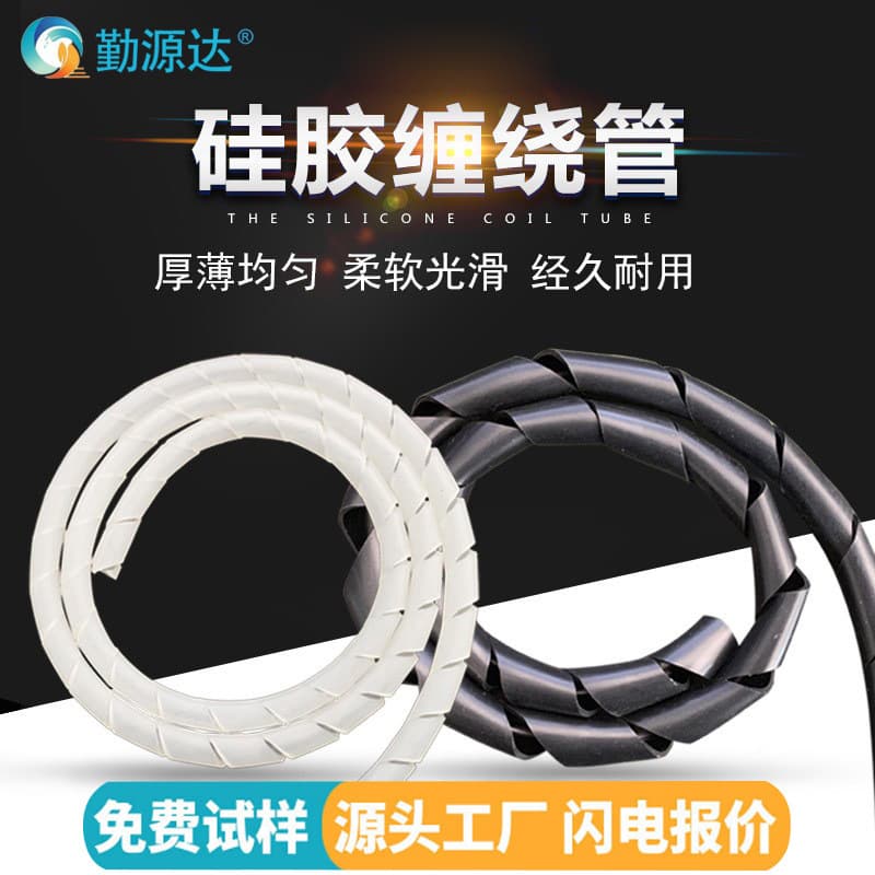 Silicone Spiral Wrap Tube High Temperature Resistant Cable Wire Cover Hose Fiber Optic Protection Sleeve Cable Management Tube Manufacturer Custom