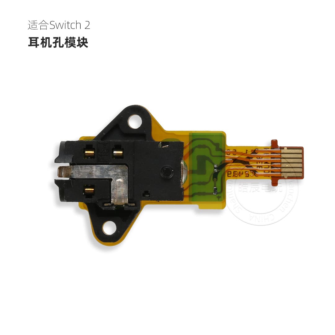 Suitable for Switch2 headphone tail plug with cable NS2 headphone cable headphone jack Switch2 generation headphone jack