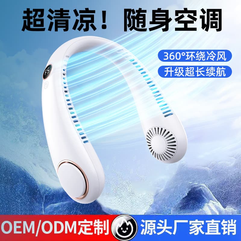 Hanging neck fan USB rechargeable long battery life fan small portable neck type outdoor silent gift for students