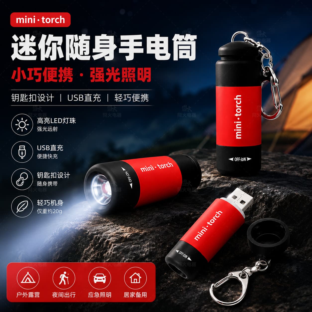 Keychain Flashlight Portable Mini Strong Light USB Rechargeable Household Penlight Multifunctional Outdoor Compact LED