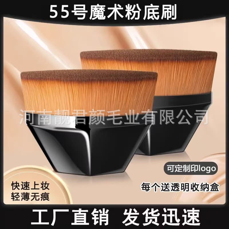 No. 55 Foundation Brush Magic Seamless Makeup Brush Wholesale Portable Non-Absorbing Powder Storage Box Iron Foundation Brush