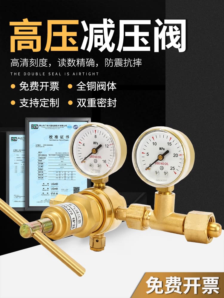 High-Pressure Nitrogen Pressure Reducing Valve Pressure Reducer Yqd370 Oxygen Hydrogen Co2 Helium Argon Pressure Gauge All Copper 16*25