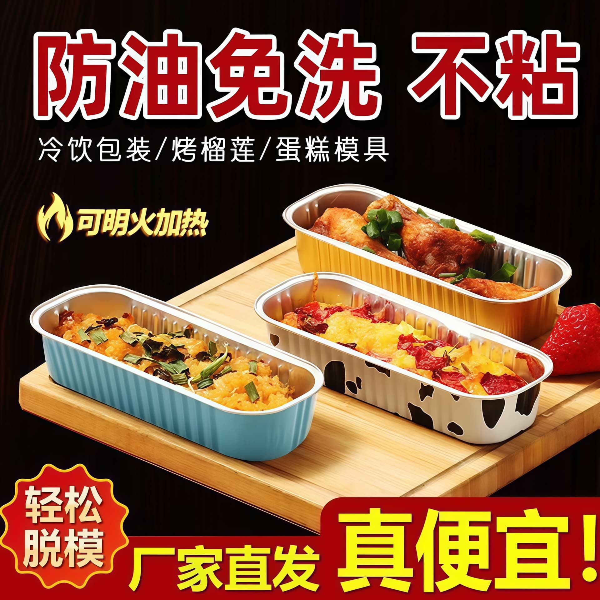 Tin foil box for air fryer, special aluminum foil bowl, oven baking pan, household rectangular cheese, sweet potato and durian box