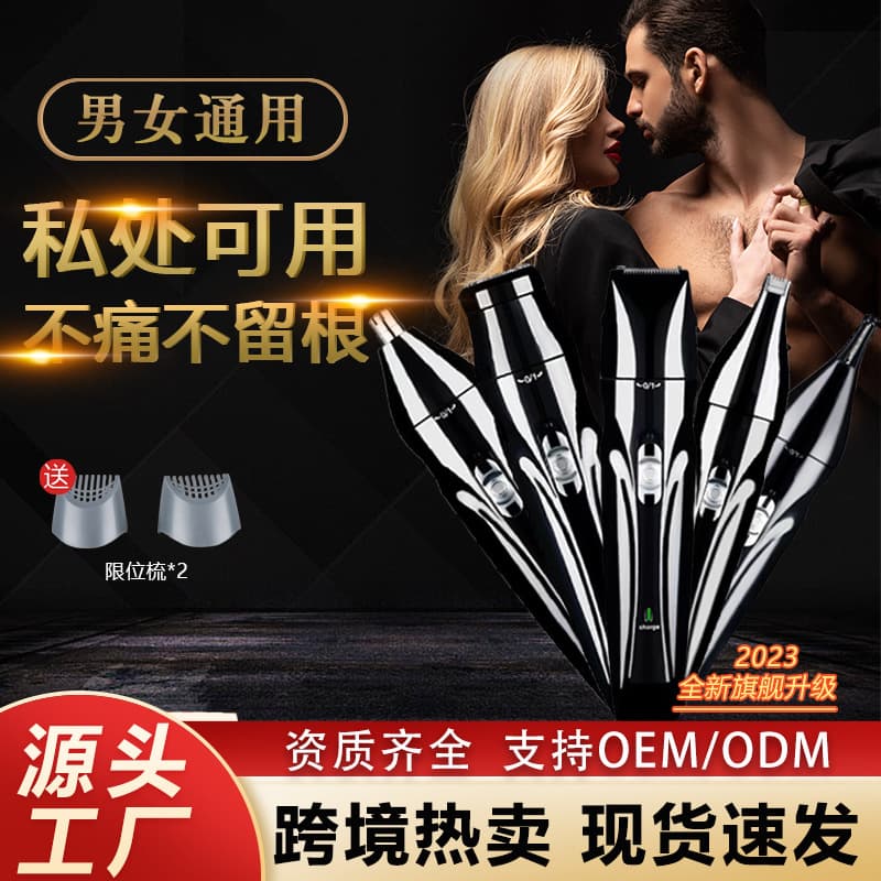 Cross-border Electric Pubic Hair Trimmer for Men and Women, Private Area Shaver, Armpit Hair Remover, Leg Hair and Body Hair Groomer
